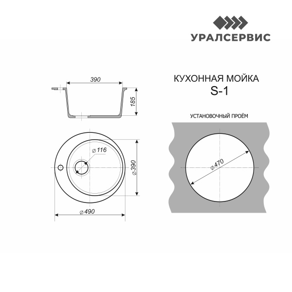 Мойка каменная S-1 Серый (020-000007)